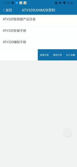 工业自动化选型资料