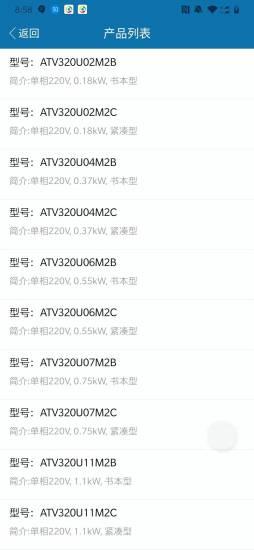 工业自动化选型资料
