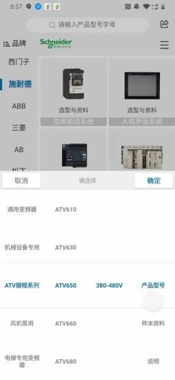 工业自动化选型资料