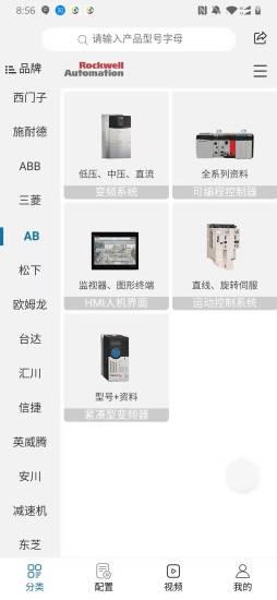 工业自动化选型资料