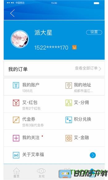 不止按摩手机版