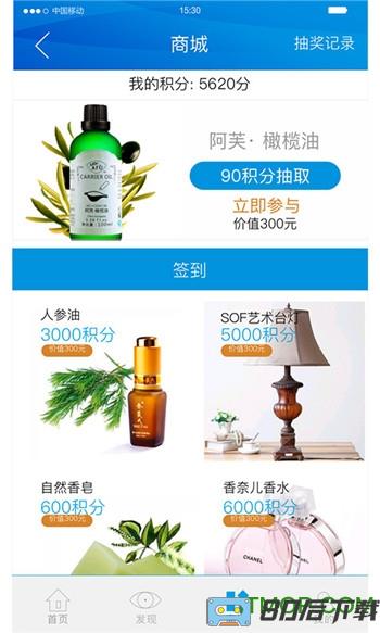 不止按摩手机版
