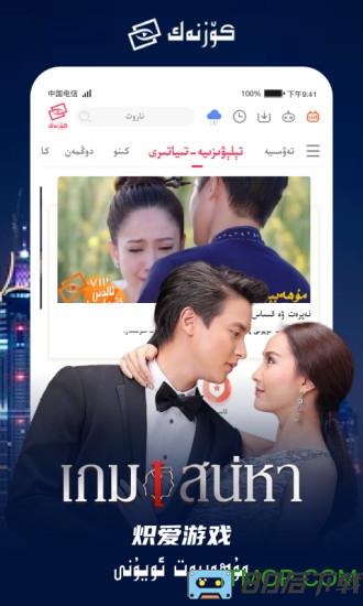 kino koznak维语电影