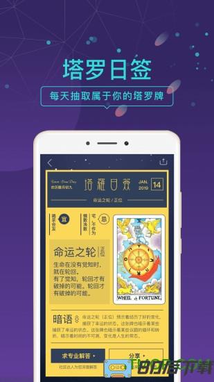 问问塔罗