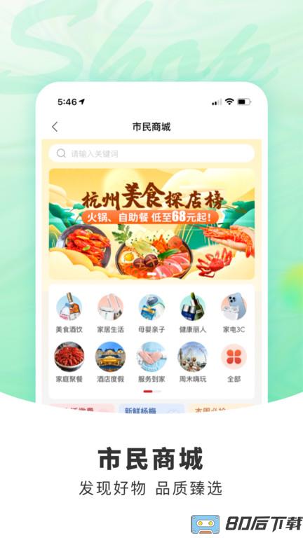 杭州市民卡公交卡充值