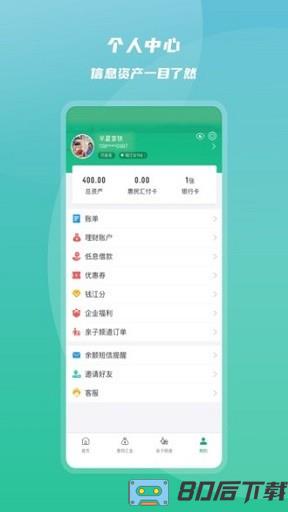 杭州市民卡公交卡充值