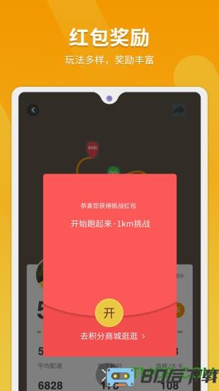 律跑2023最新版