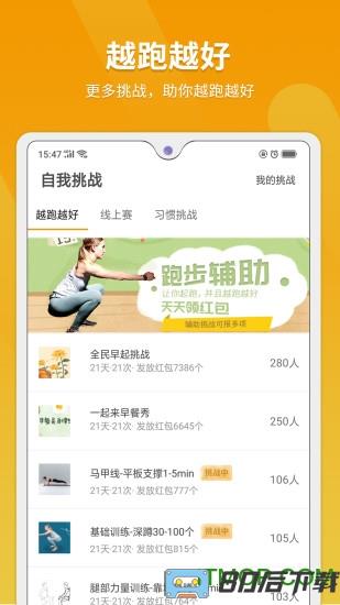 律跑2023最新版