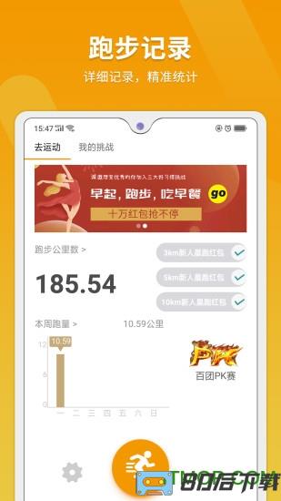 律跑2023最新版