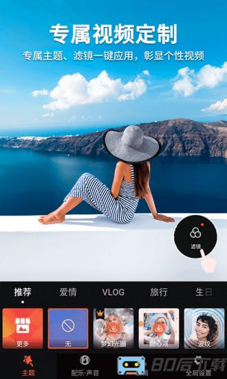 乐秀视频剪辑视频编辑