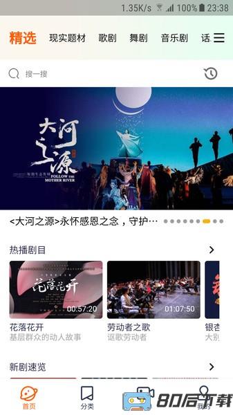 云演播app
