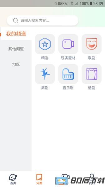 云演播app
