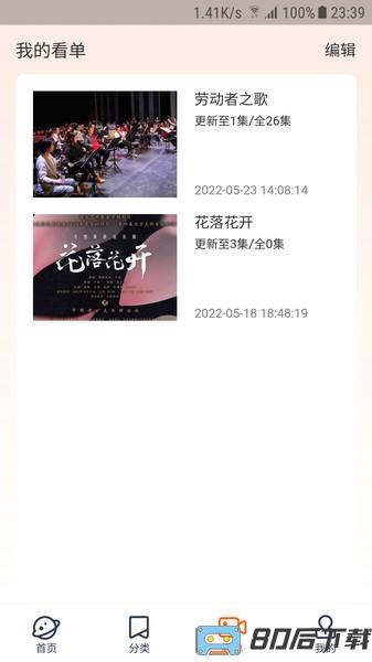 云演播app