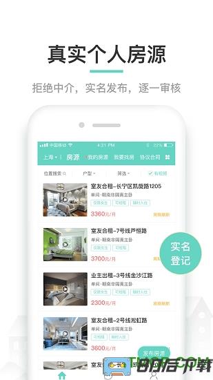六六直租app