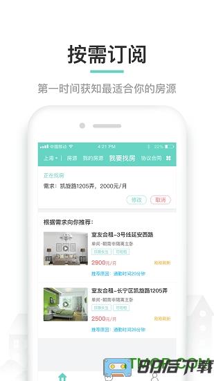 六六直租