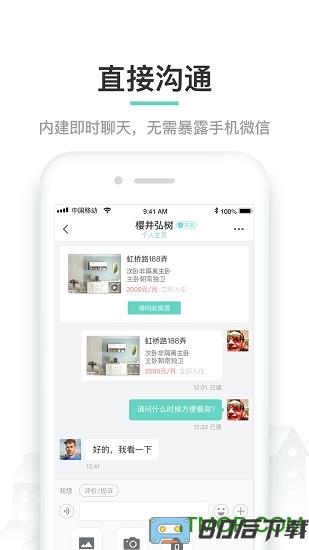 六六直租