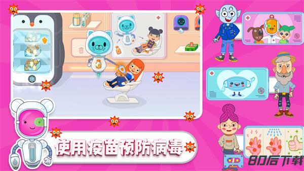 口袋小镇医院