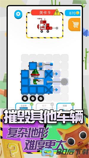 卡车建造模拟