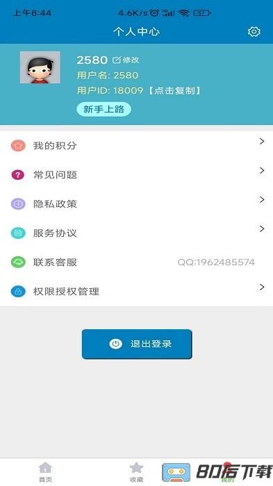 免费ppt模板软件