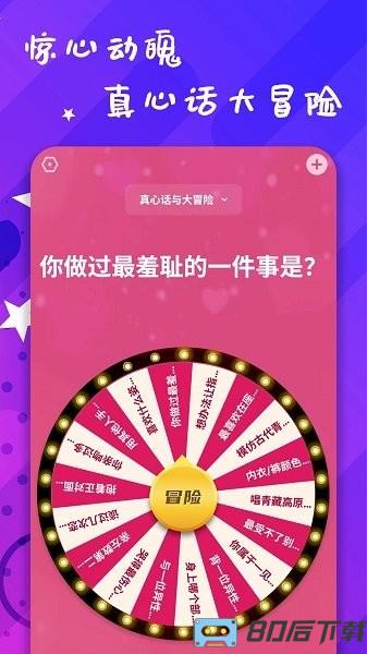 小决策软件