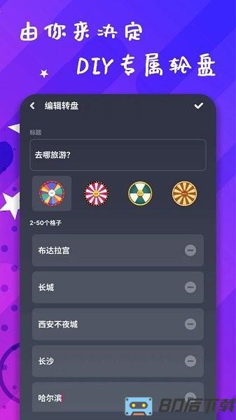 小决策软件