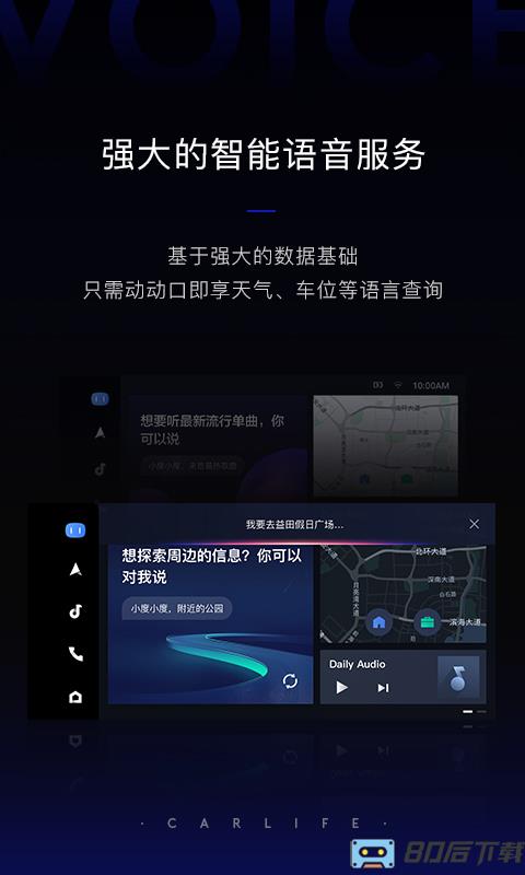 手机百度carlife机车端