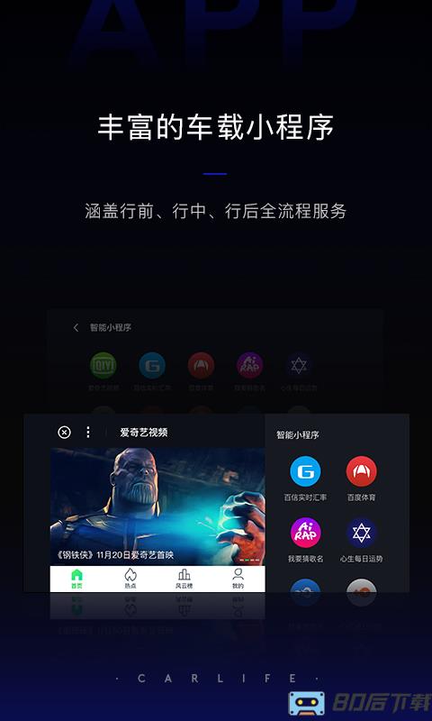 手机百度carlife机车端