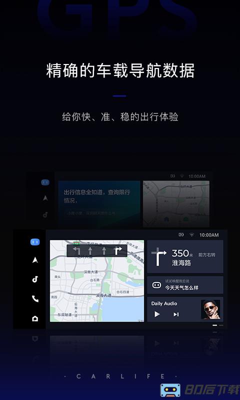 手机百度carlife机车端
