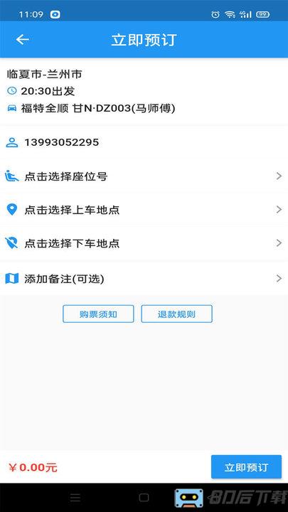 快点出发