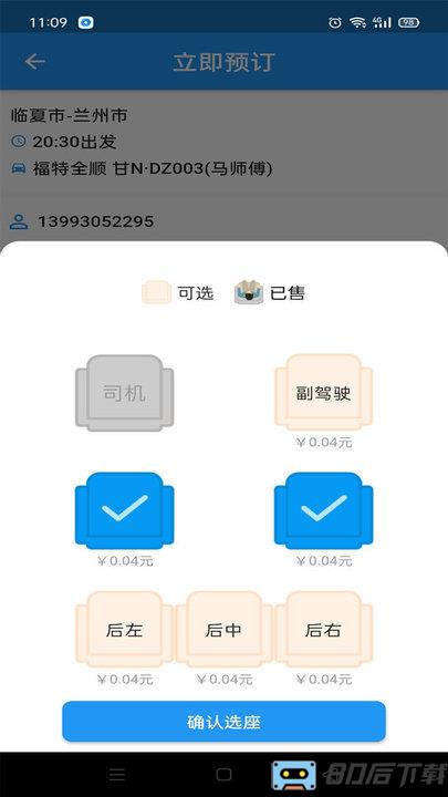 快点出发