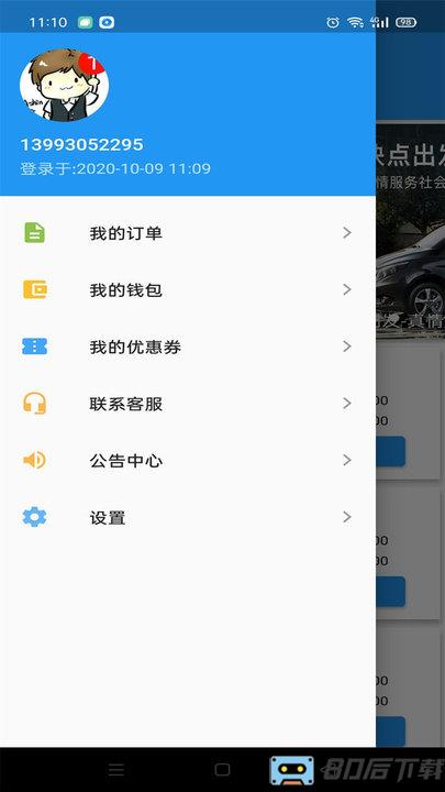 快点出发