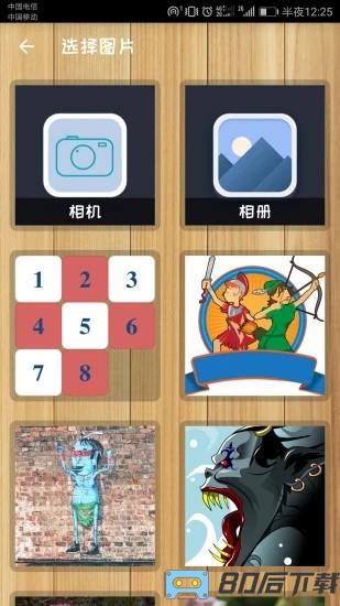 益智拼图