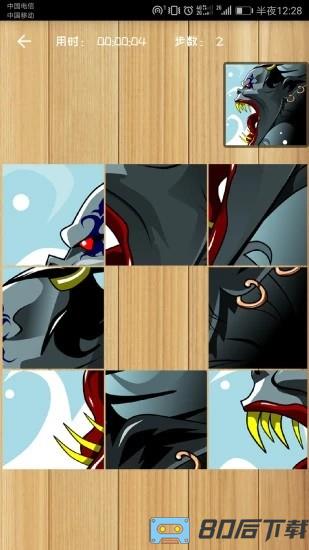 益智拼图