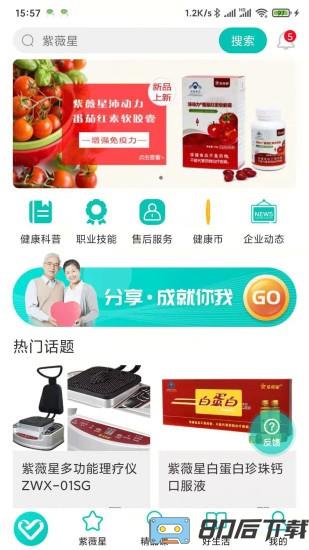 熠选App