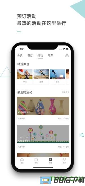 阿那亚app