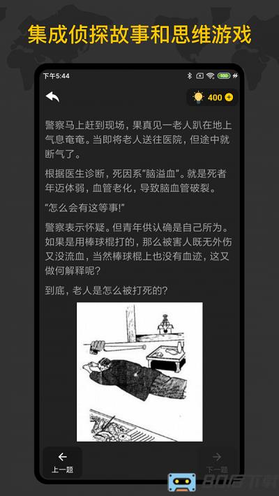 侦探训练手册