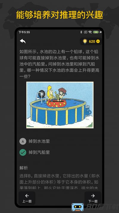 侦探训练手册