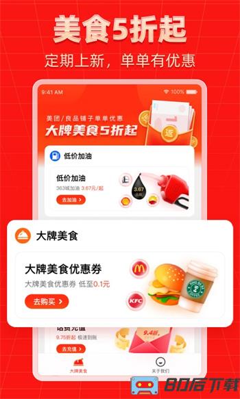 外卖返利宝