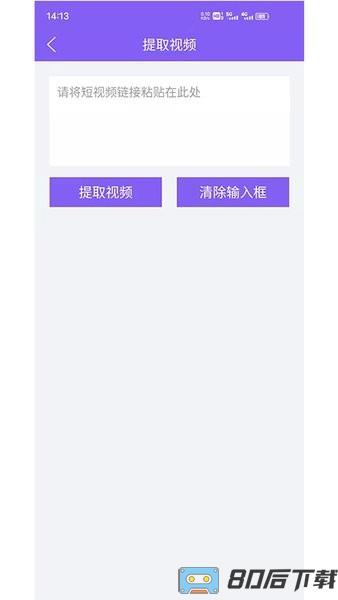 水印擦除大师手机版