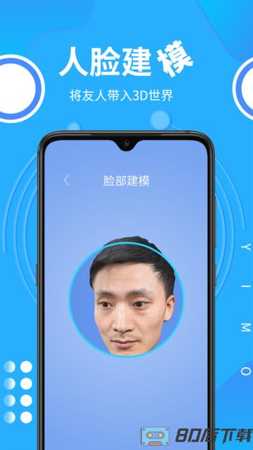 易模(手机建模软件)