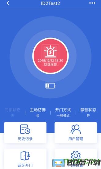 好太太智联