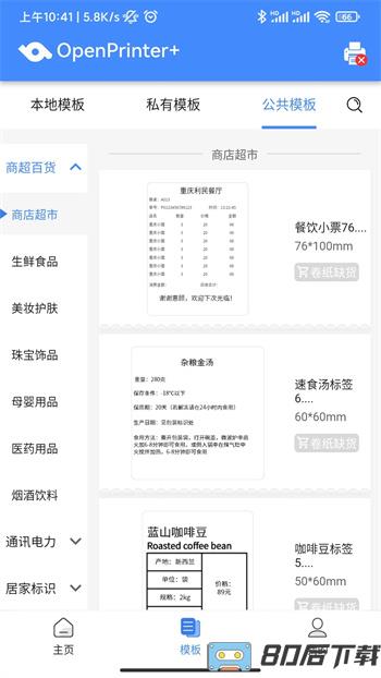 OpenLabel+