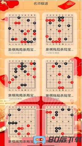经典象棋单机版游戏