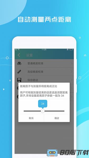 帧迹测距仪