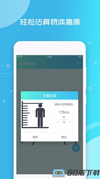 帧迹测距仪