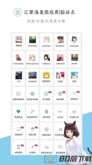 万能搜图神器手机版