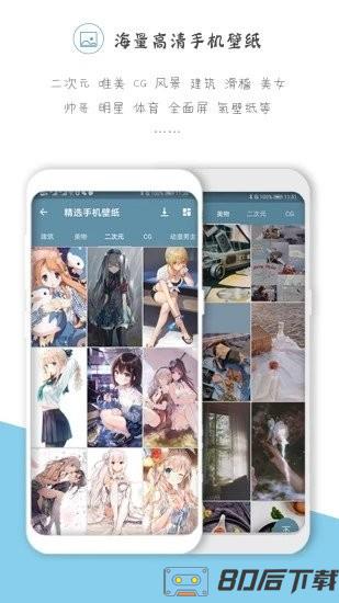 万能搜图神器手机版