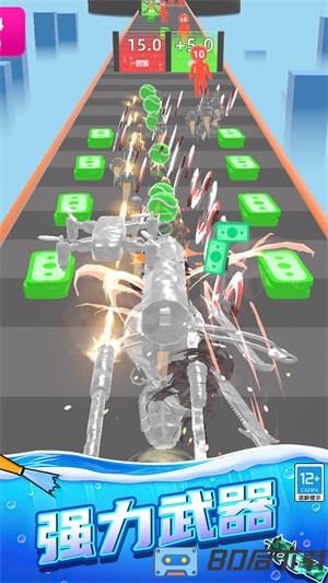 武器冲冲冲