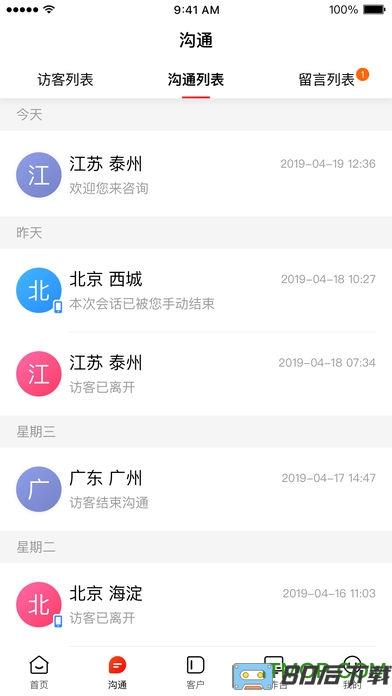 百度爱番番app