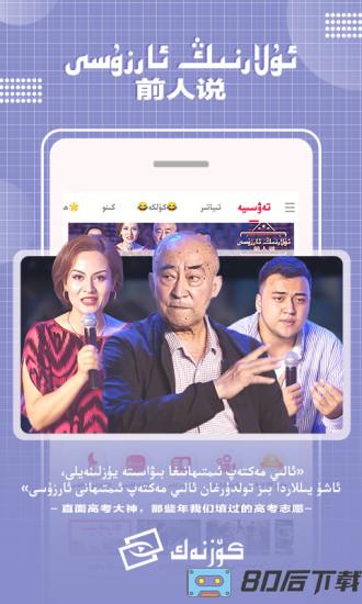 koznak app